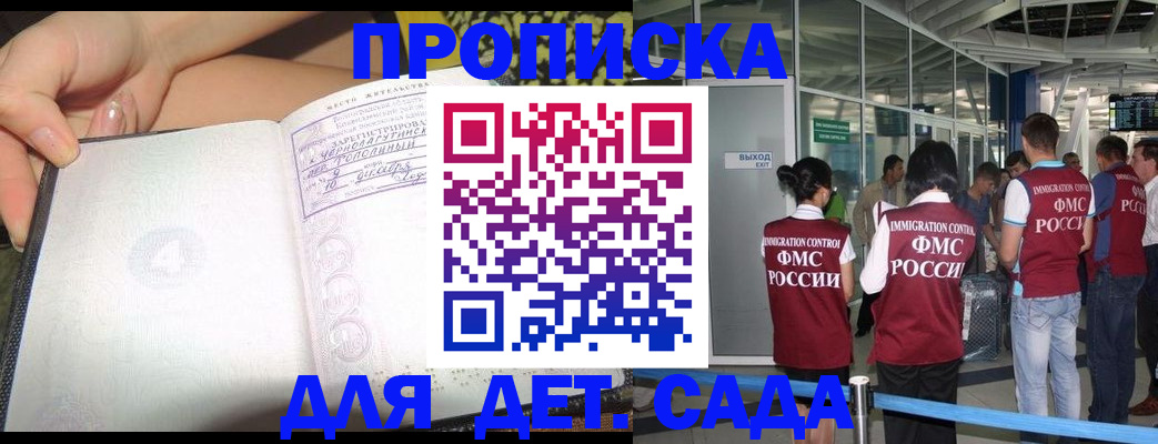 временная регистрация недорого в Анжеро-Судженске